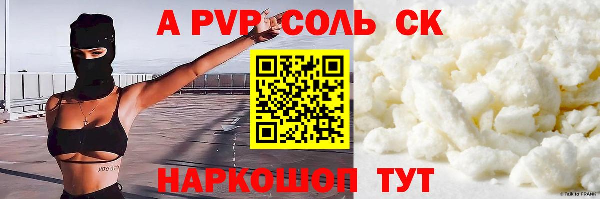 А ПВП СК Благодарный