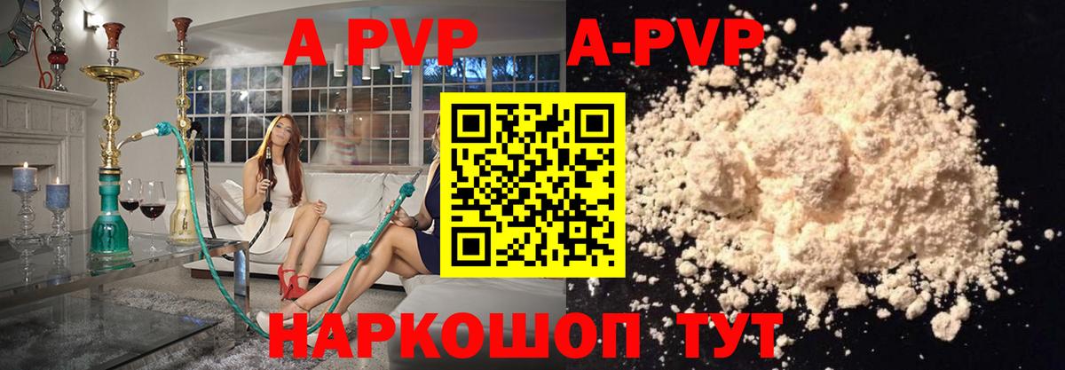 Альфа ПВП СК  где можно купить   А ПВП Соль  Благодарный  APVP СК  Вход с VPN 
