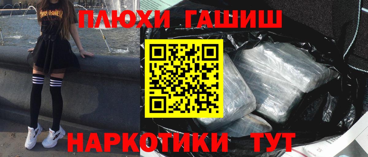ГАШ 40% ТГК  ГАШИШ  ГАШ ice o lator  Благодарный  Вход с VPN 