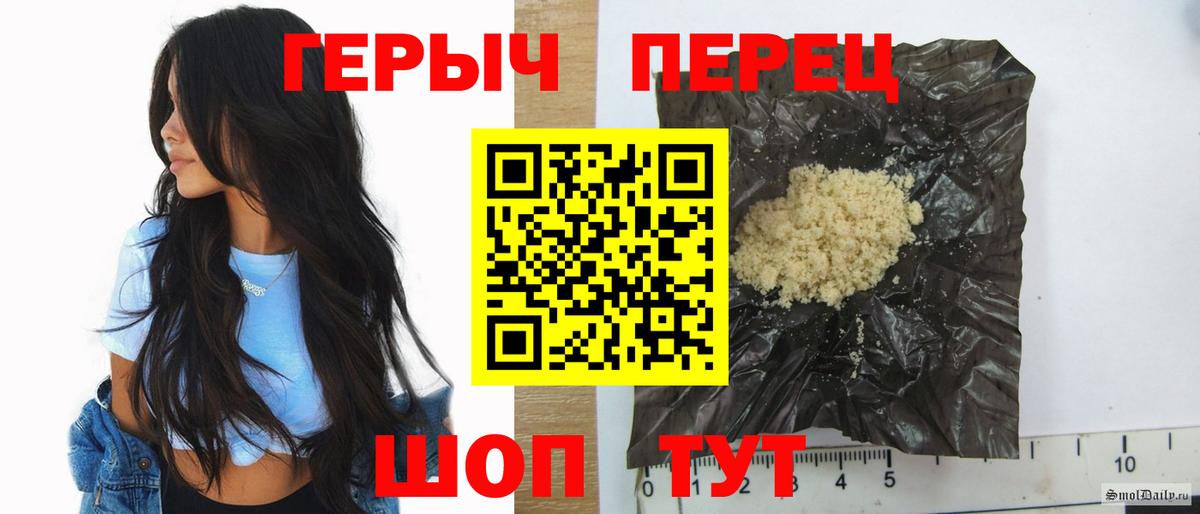 Героин хмурый  Вход с VPN  Благодарный 