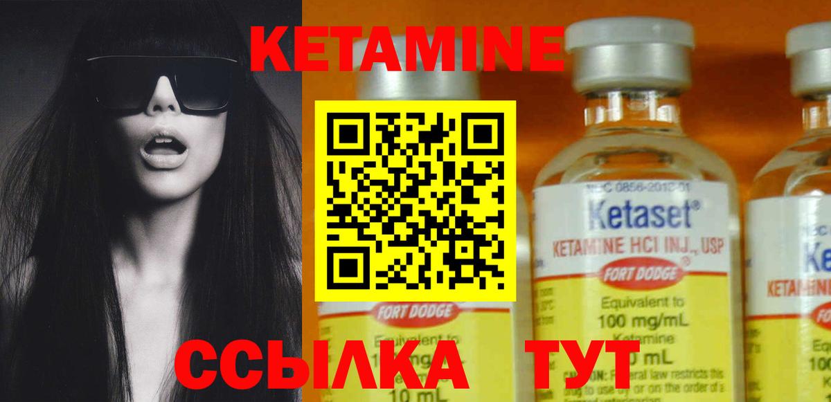 Кетамин ketamine  Вход с VPN  Благодарный 