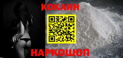 кокаин премиум Апшеронск
