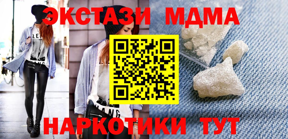MDMA crystal Благодарный