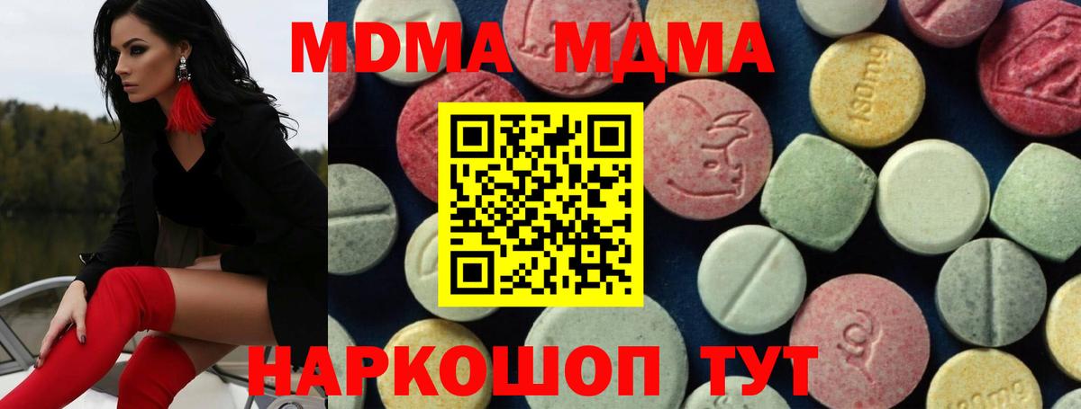 Благодарный  MDMA Molly  Вход с VPN  МДМА кристаллы 