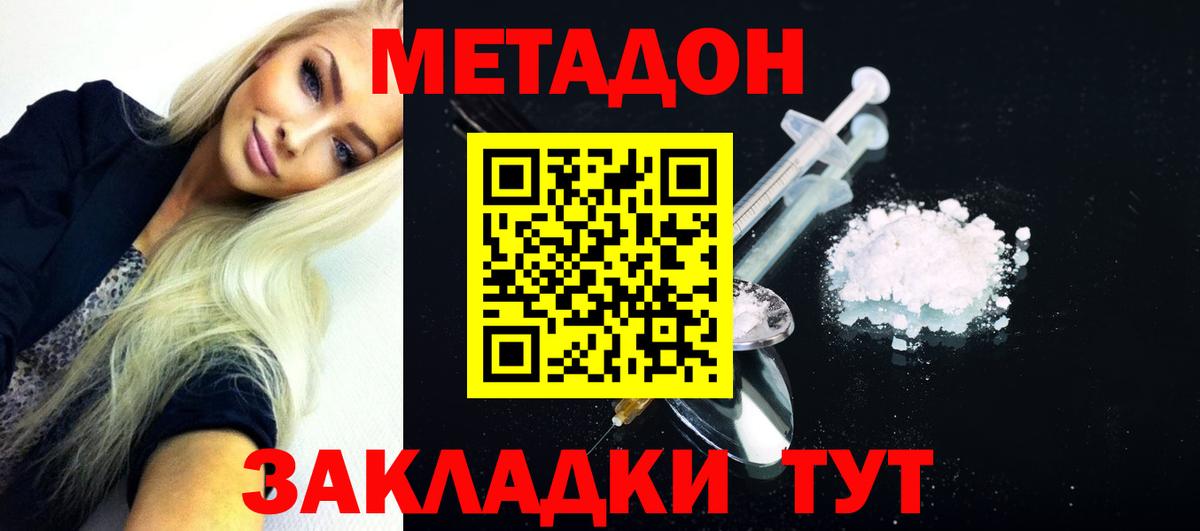 Благодарный  Метадон мёд  Метадон кристалл  Вход с VPN 