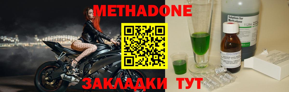 Метадон мёд Благодарный
