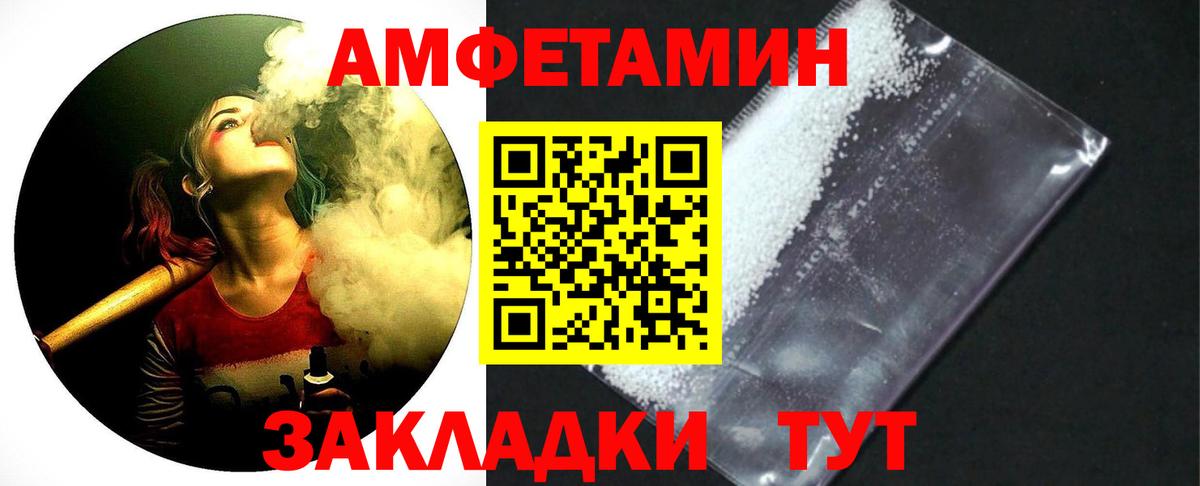 МЕТАМФЕТАМИН кристалл Благодарный