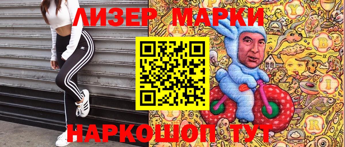 Благодарный  Марки NBOMe 1,5мг  Вход с VPN 