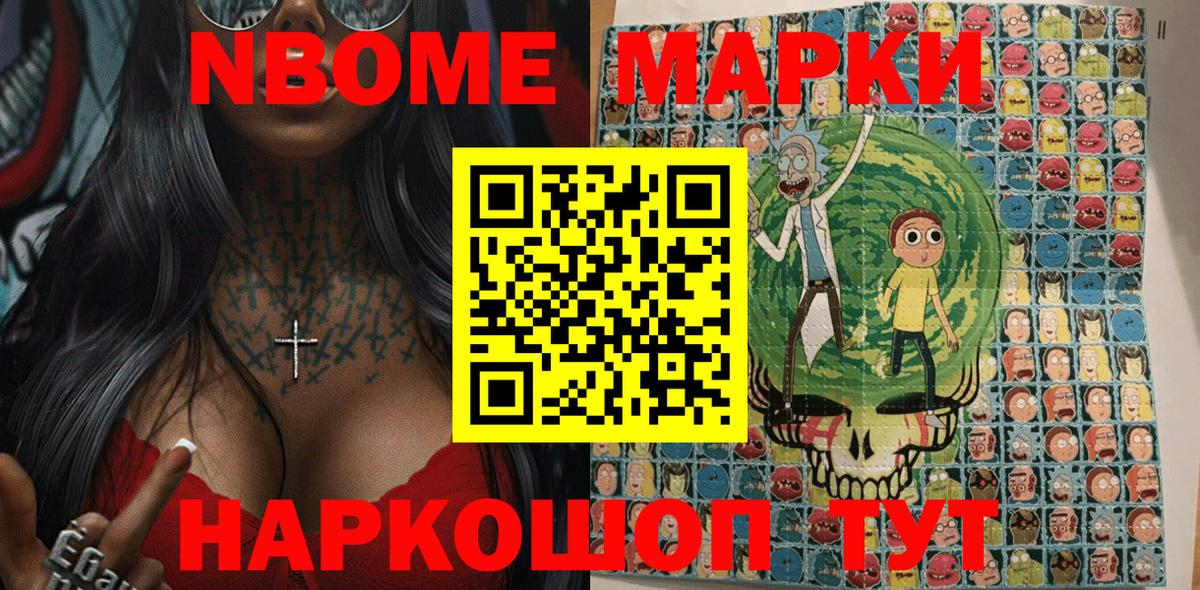 Марки 25I-NBOMe 1,5мг Благодарный