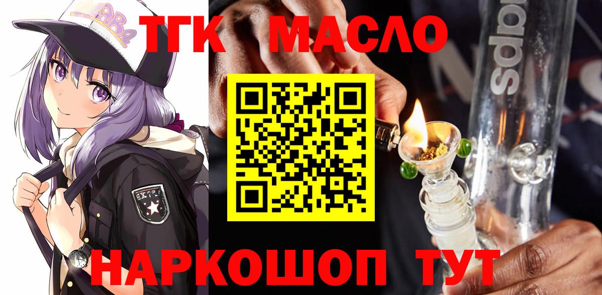 что такое   Дистиллят ТГК вейп  Вход с VPN  Дистиллят ТГК THC oil  Благодарный 