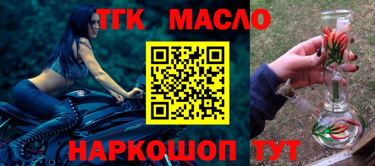 ТГК Wax Благодарный